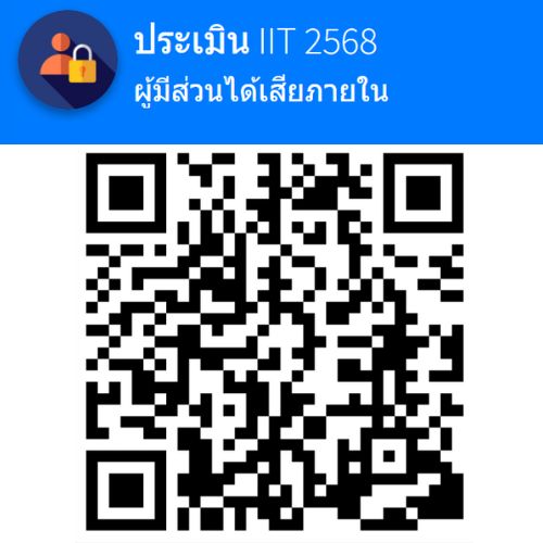 iit