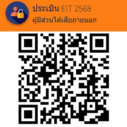 iit 1