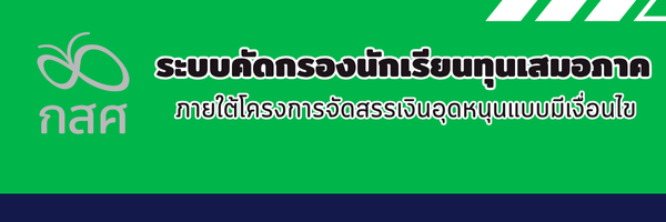 ช่องทางแจ้งเรื่องร้องเรียนการทุจริตและประพฤติมิชอบ 2